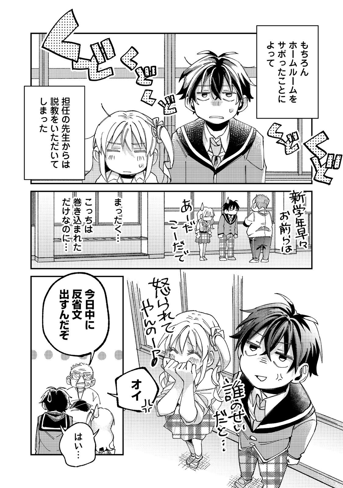 Read GAKKOU DE YUUMEI NA SANDAI BISHOUJO NO AKOGARE WA, NINKI MODEL NO “JOSOU” SHITA ORE RASHII Chapter 5.1 [High Quality / Full] - Page 7 - nicomanga.net