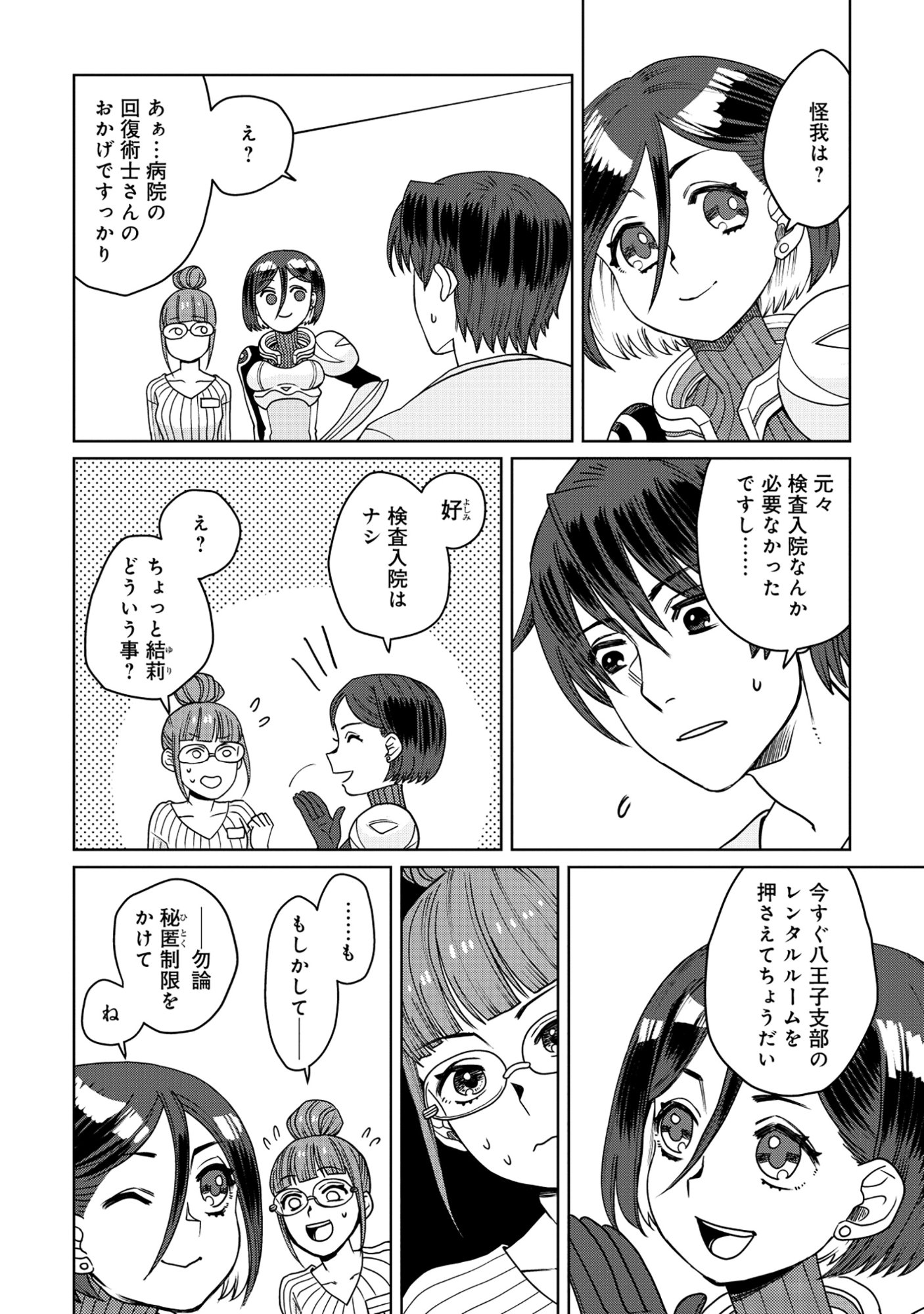 TENSAI KAKENSHO NO SHUUSAI ITANJI ~ TENSAI NO NOURYOKU WO SUBETE TORIKOMU, SHUUSAI NO NARIAGARI Chapter 10.1 - Page 10