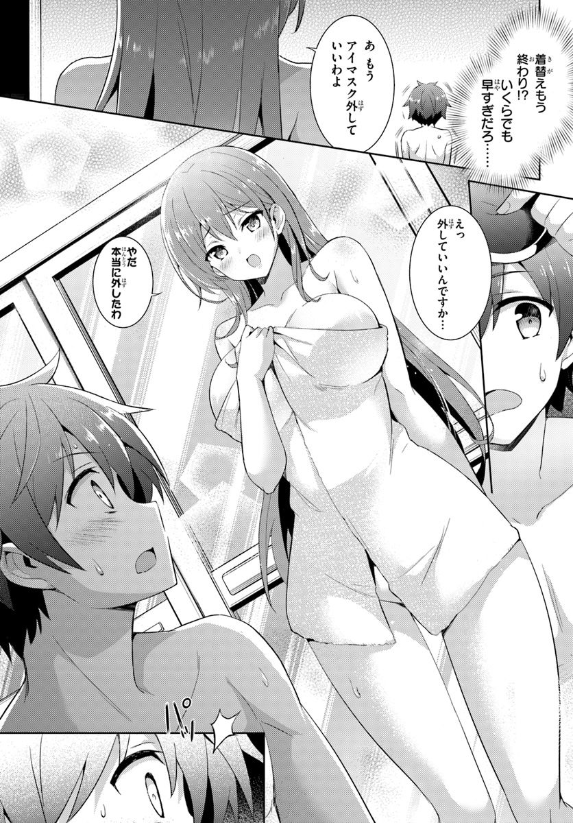 BOKU NO KANOJO SENSEI Chapter 7 - Page 13