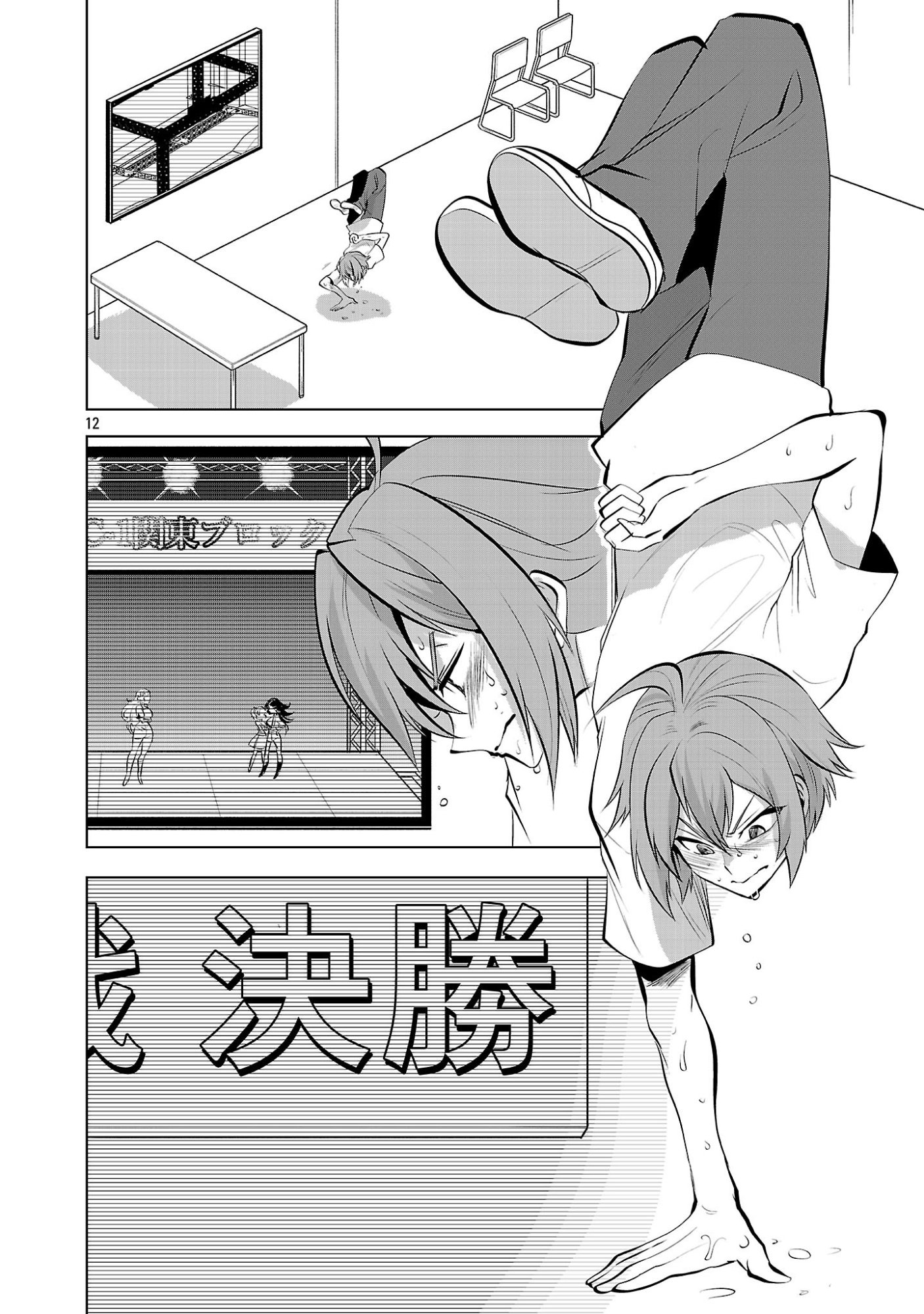 NISEDOLL ~ SHOURAI WO CHIKAIATTA OSANANAJIMI GA AIDORU NI NATTE TOOKU NI ICCHATTA NO DE ORE MO AIDORU (JOSOU) NI NATTE OIKAKEMASU! ~ RAW Chap 22 - Pic 12