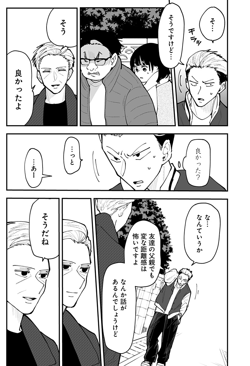KI NI NARU KURUMI-SAN! - RAW Chapter 52 page 7 - nihonkuni.com