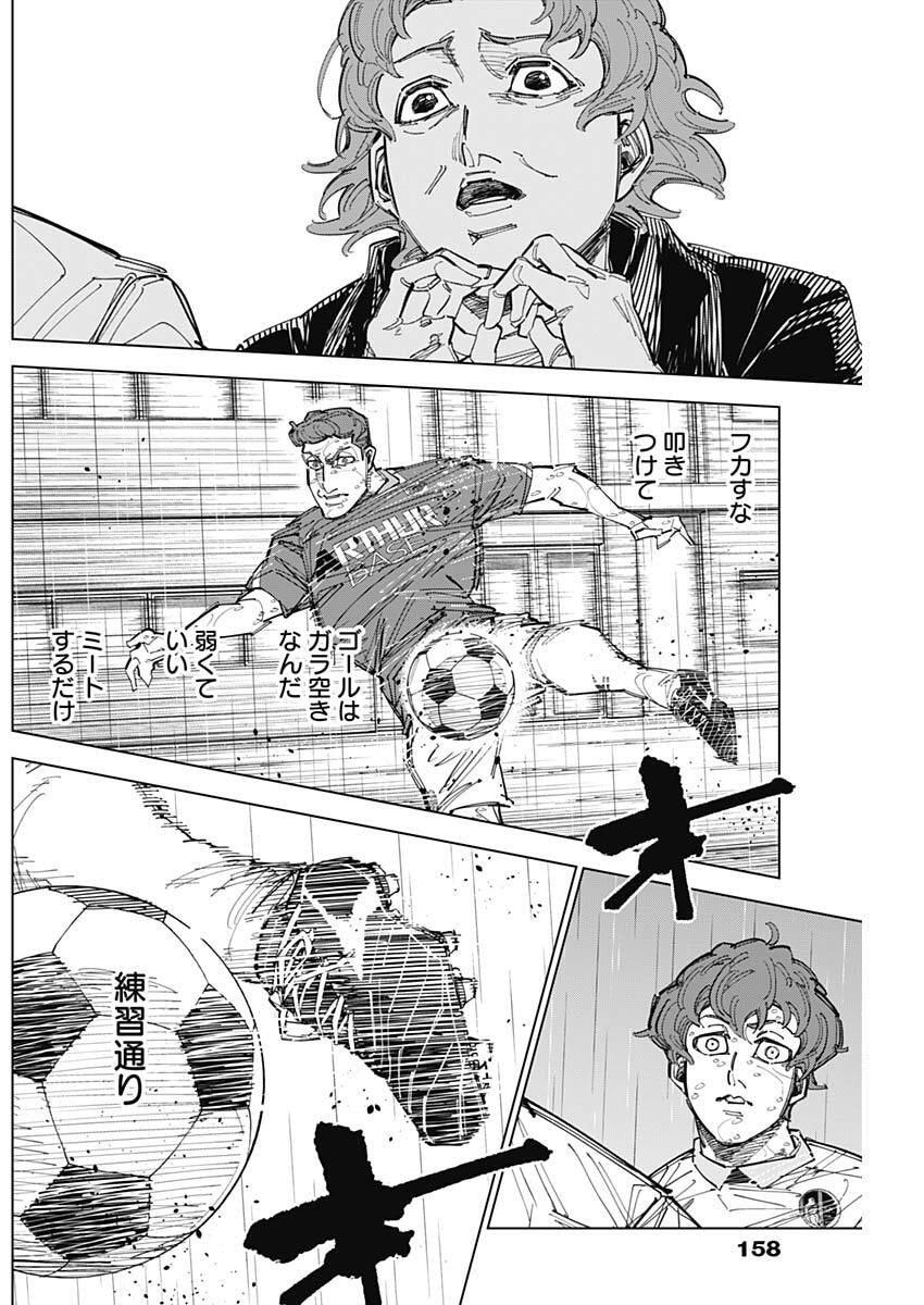 Read CATENACCIO Chapter 88 [High Quality / Full] - Page 12 - dark.nicomanga.com