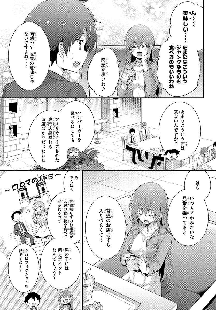 BOKU NO KANOJO SENSEI Chapter 8 - Page 9