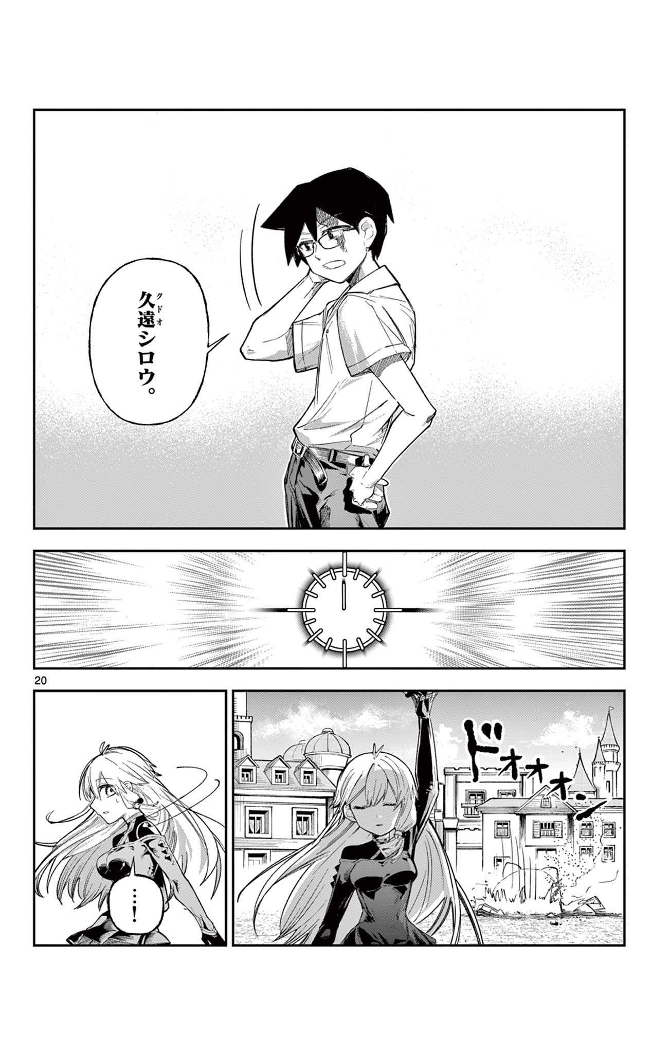 Read SENDO TOKI NO GOFUNKAN Chapter 5 [High Quality / Full] - Page 20 - dark.nicomanga.com