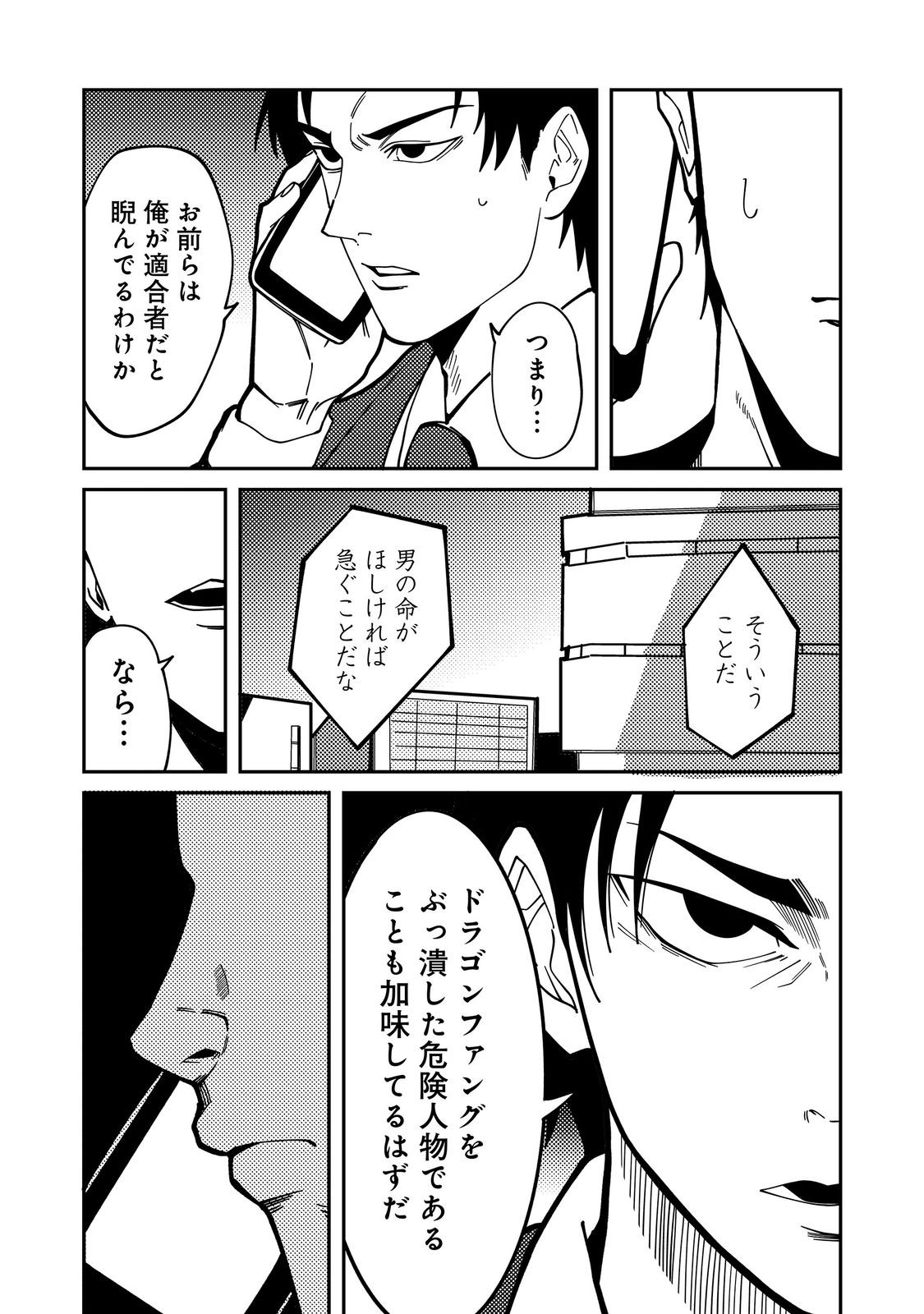 Read SLOW LIFE OF THE DEAD Chapter 7 [High Quality / Full] - Page 24 - nicomanga.net