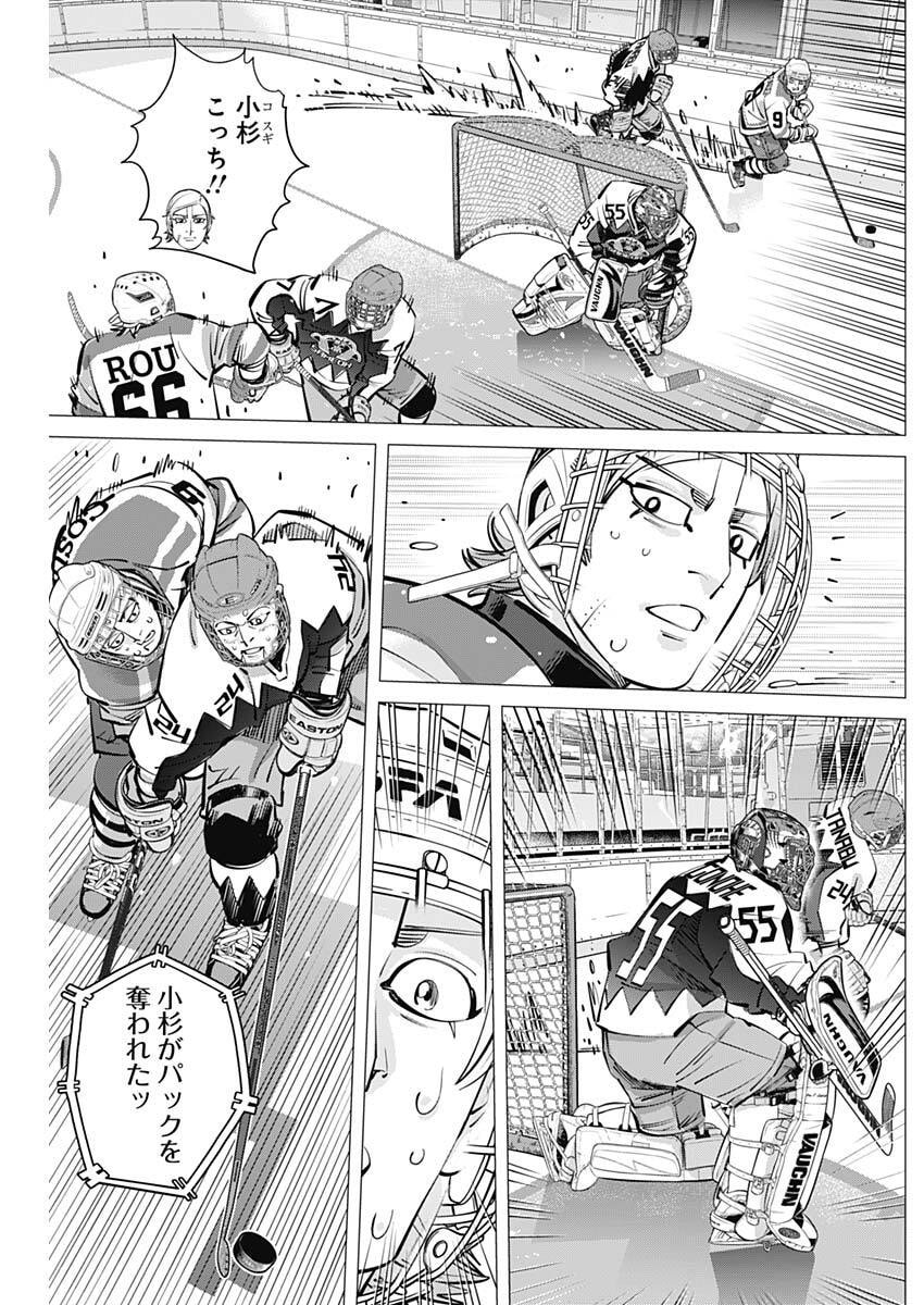 Read DOGS RED Chapter 70 [High Quality / Full] - Page 3 - dark.nicomanga.com