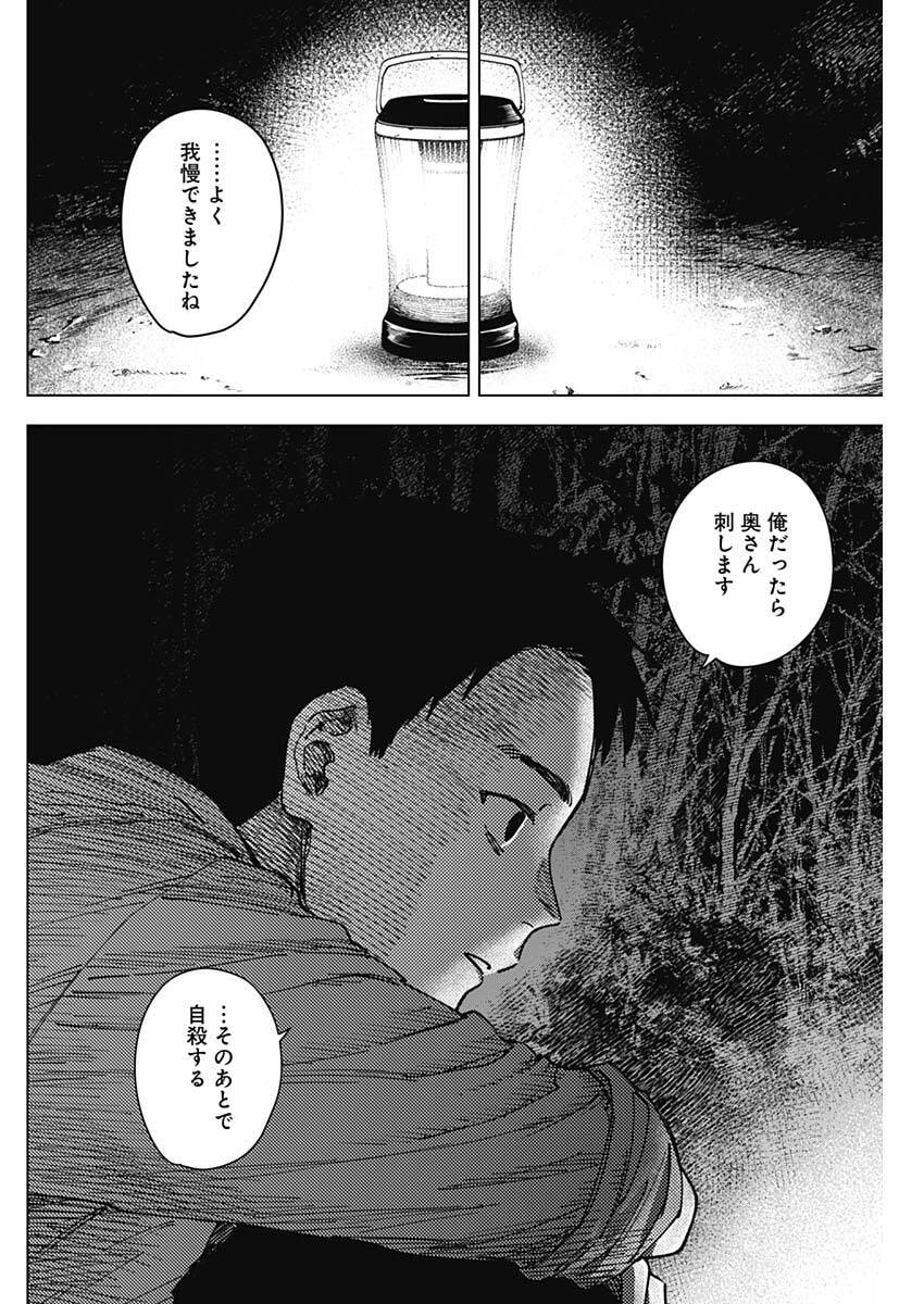 Read SANGEKI Chapter 10 [High Quality / Full] - Page 14 - dark.nicomanga.com