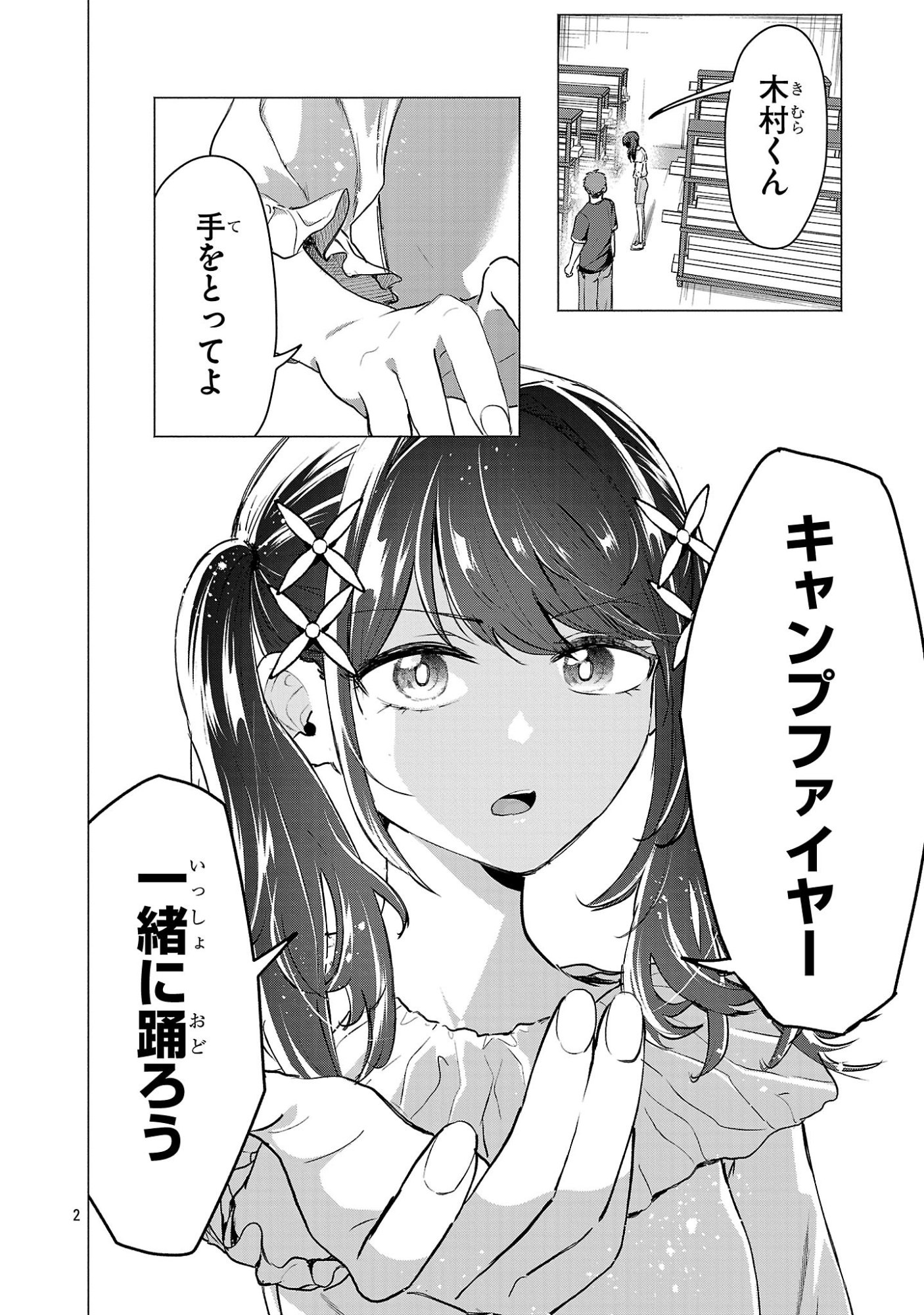MAKE HEROINE WO KATASETAI!! Chap 23 - Pic 2