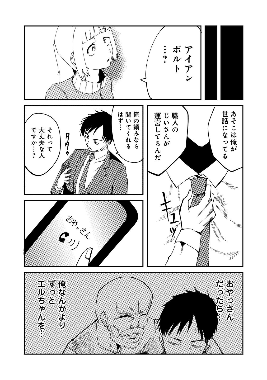 Read SLOW LIFE OF THE DEAD Chapter 7 [High Quality / Full] - Page 20 - nicomanga.net