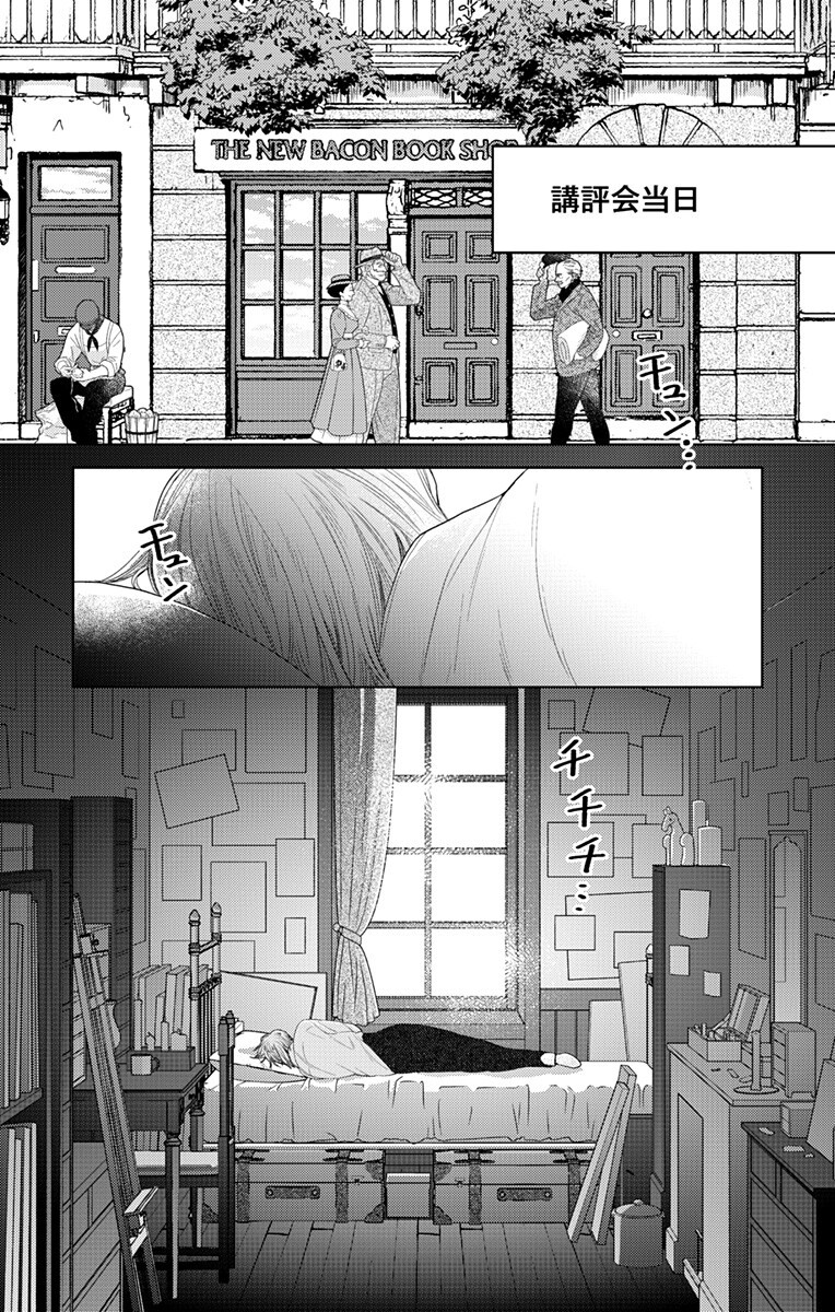 Read PRISM RONDO Chapter 9.1 [High Quality / Full] - Page 1 - dark.nicomanga.com