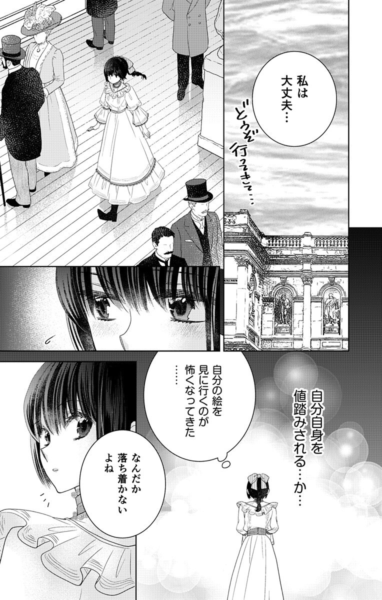 Read PRISM RONDO Chapter 9.1 [High Quality / Full] - Page 9 - dark.nicomanga.com