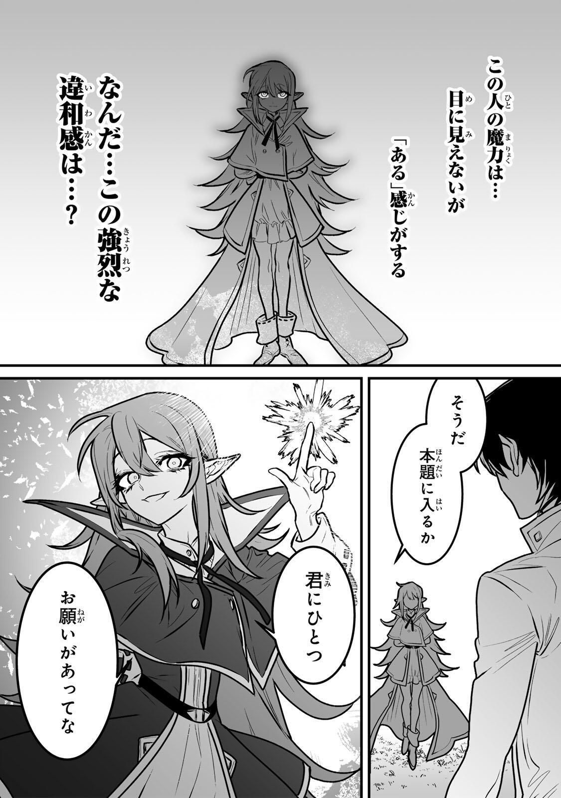 YAMI KAKUSEI SHITE SHUJINKOU NI BOKOSARERU KAMASEINU NI HYOUI SHITA GA GENSAKU TO CHIGAITSUGITE TOMADOITTE RU Chapter 3 page 18 - nihonkuni.com