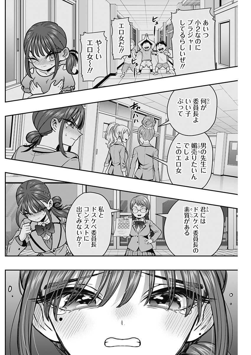 KIMI NO KOTO GA DAI DAI DAI DAI DAISUKI NA 100-RI NO KANOJO - RAW Chapter 249 page 18 - nihonkuni.com