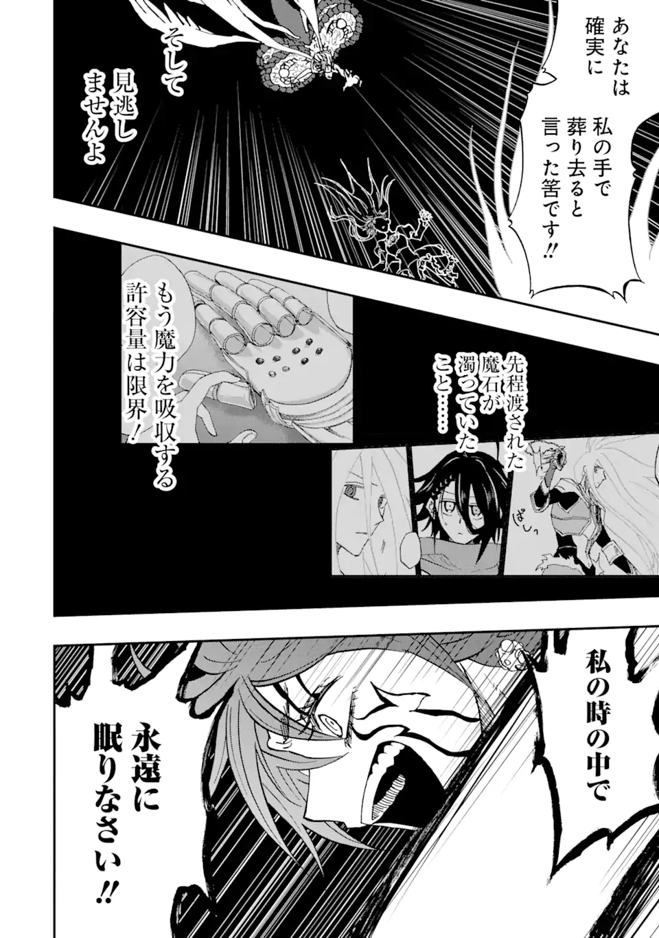 ANKOKU KISHI NO ORE DESU GA SAIKYOU NO HIJIRI KISHI WO MEZASHIMASU (MANGA) - RAW Chapter 73.2 page 6 - nihonkuni.com