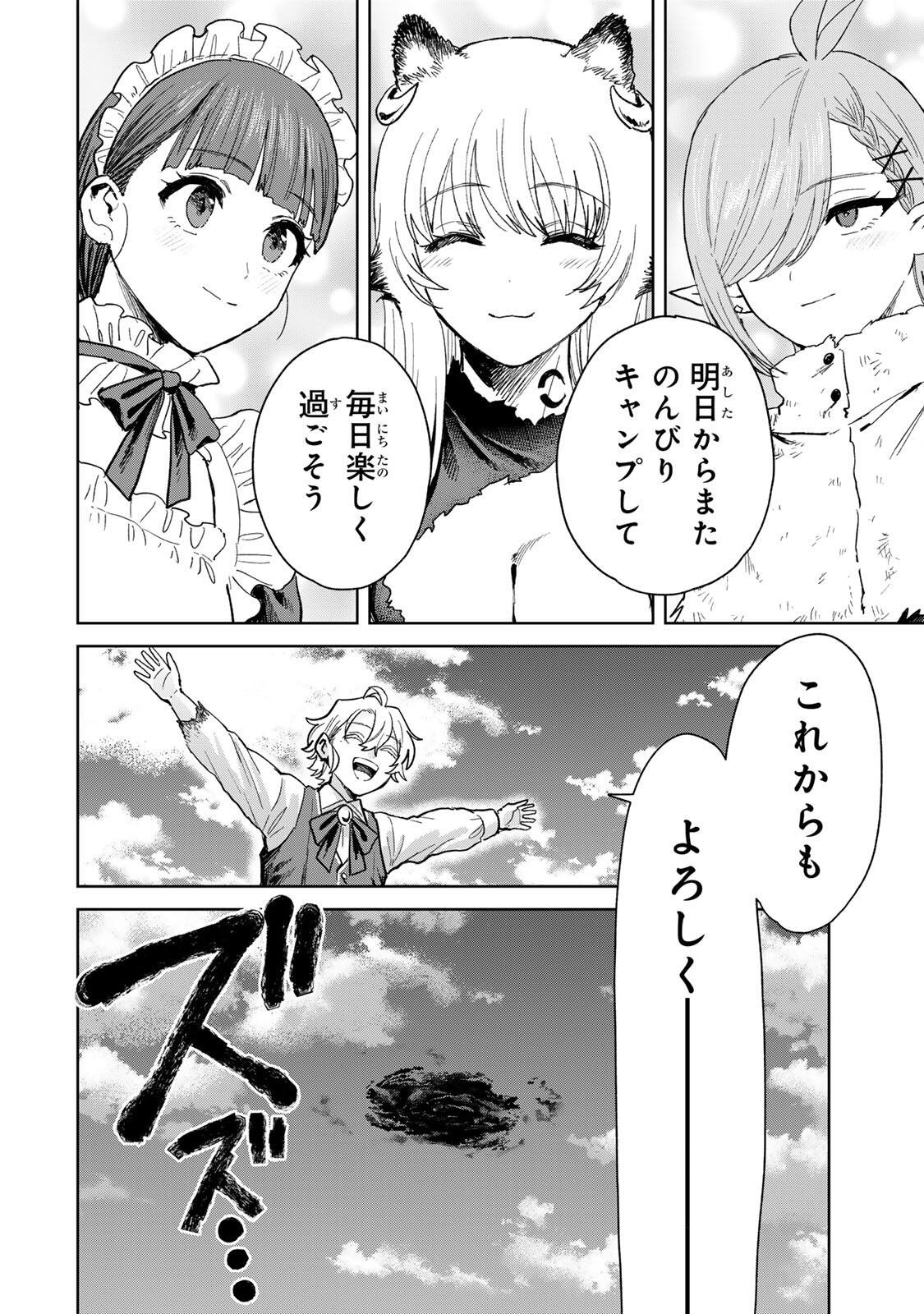 ISEKAI GOURMET DE NARIAGARI MUSO - RAW Chapter 41 - Page 12