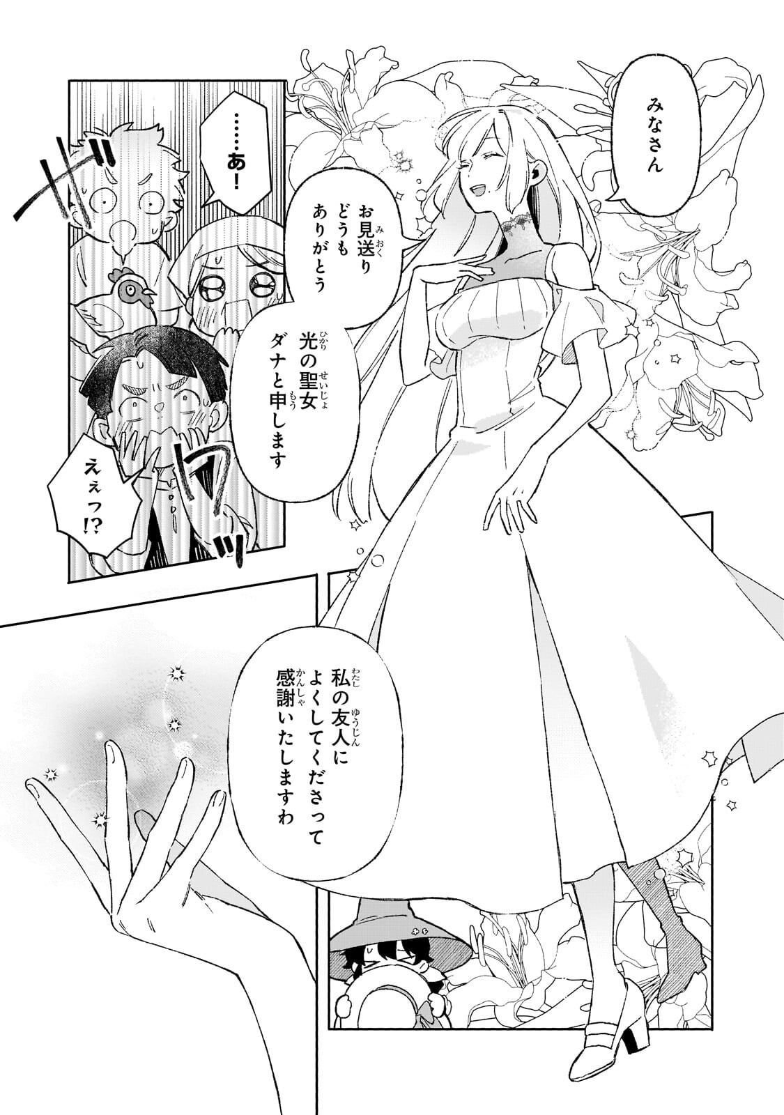 Read AKATSUKI NO MAJO REISHI HA JIYU NI IKITAI MAO TOBATSU WO OETANODE, NOMBIRI OMISE WO HIRAKIMASU Chapter 21.2 [High Quality / Full] - Page 7 - nicomanga.net