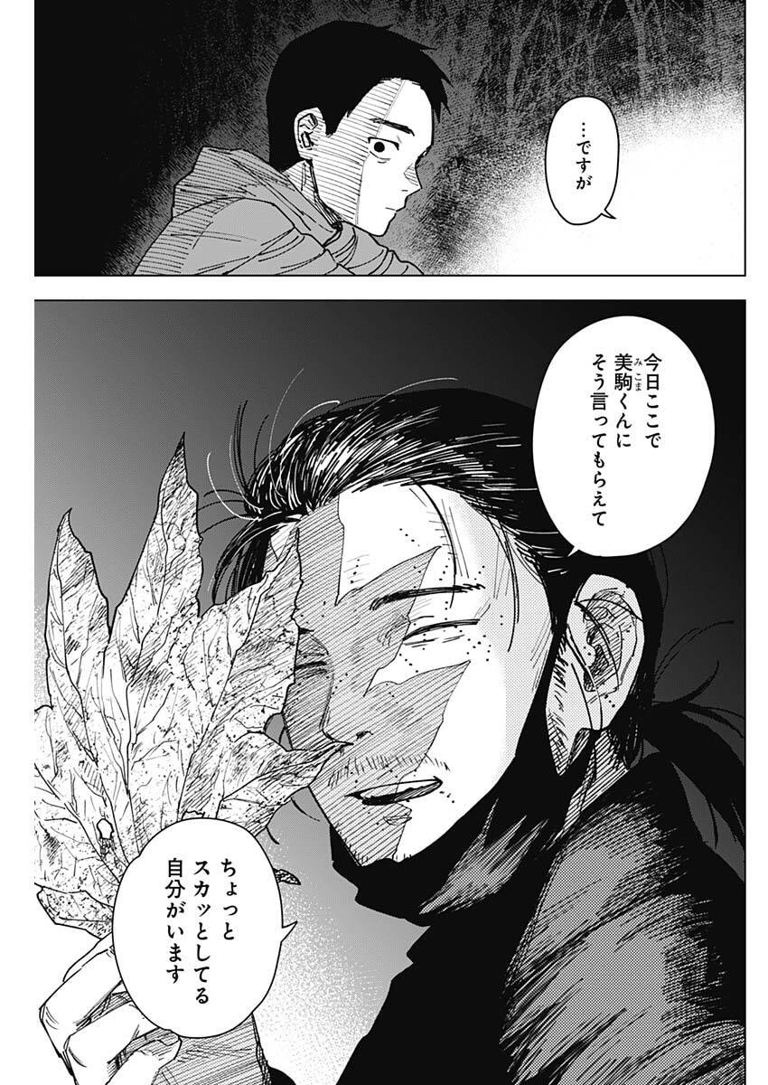 Read SANGEKI Chapter 10 [High Quality / Full] - Page 17 - dark.nicomanga.com