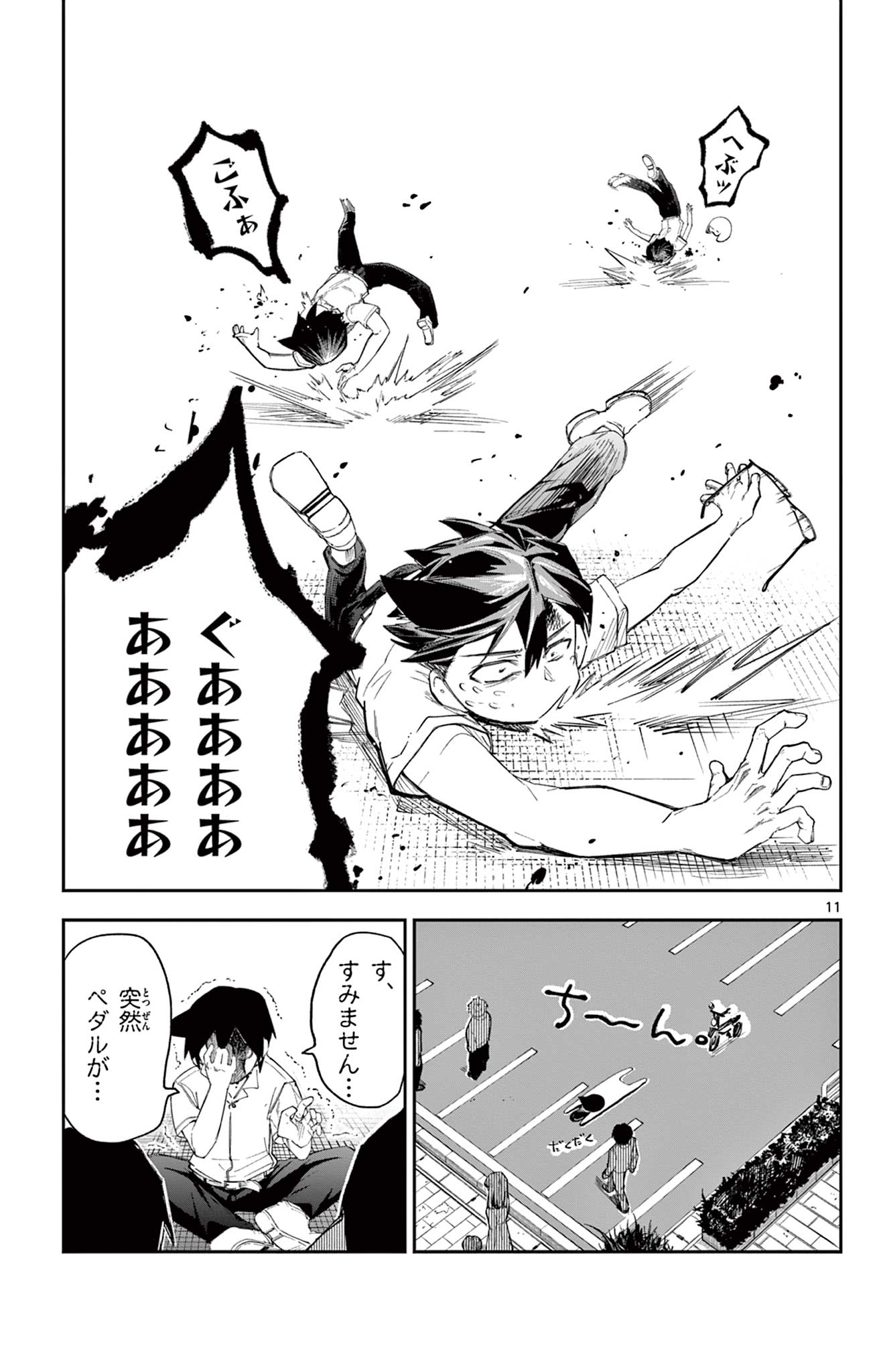 Read SENDO TOKI NO GOFUNKAN Chapter 5 [High Quality / Full] - Page 11 - dark.nicomanga.com