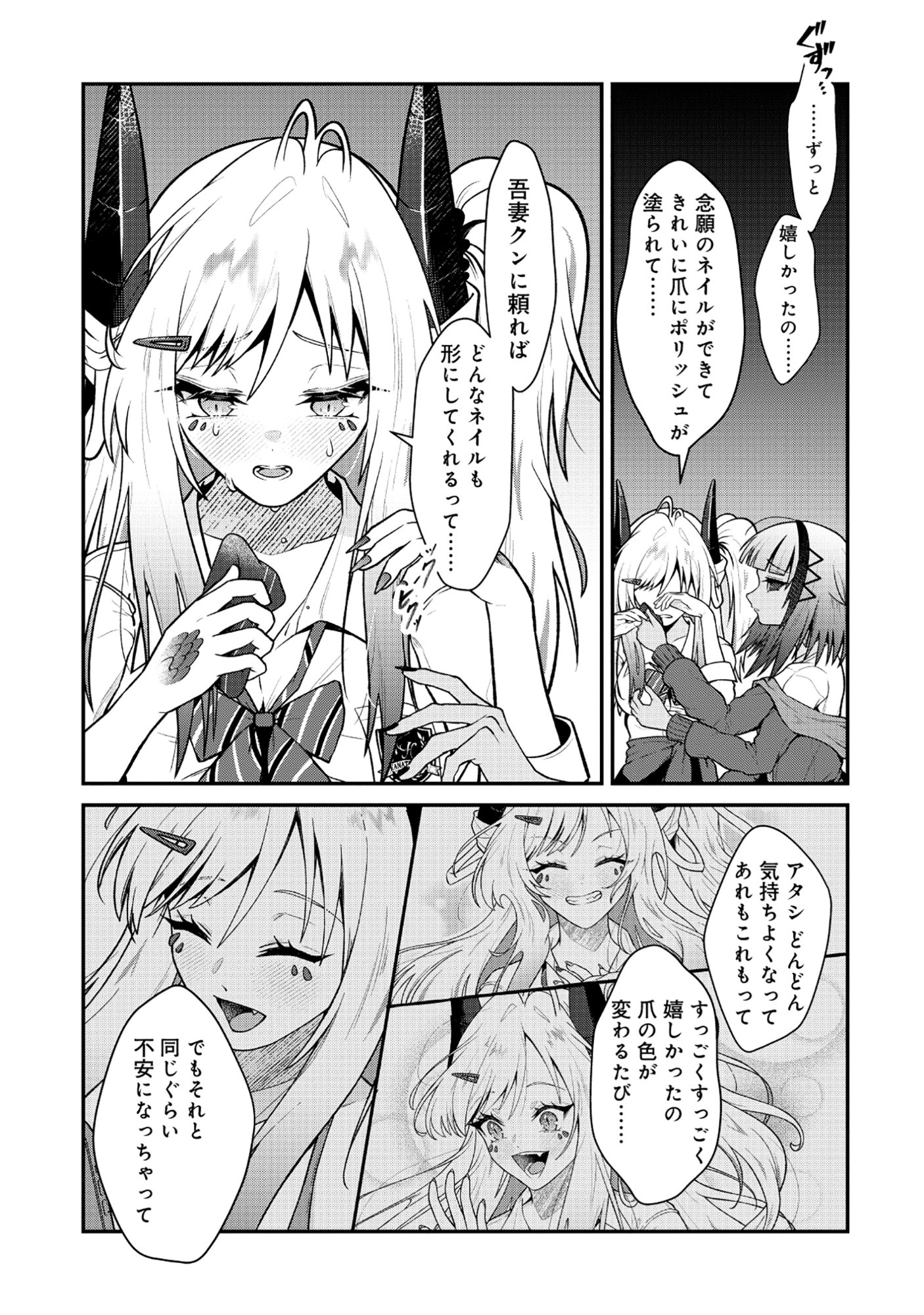 DRAGON GAL NO NAILIST - RAW Chapter 10.1 page 13 - nihonkuni.com