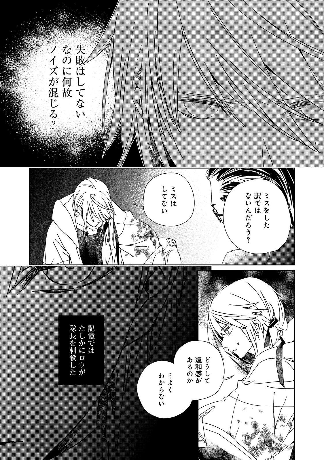 Read SHINMONKAN THEODORE ORANIE TO KOOROU NO KISHI Chapter 9.1 [High Quality / Full] - Page 8 - nicomanga.net