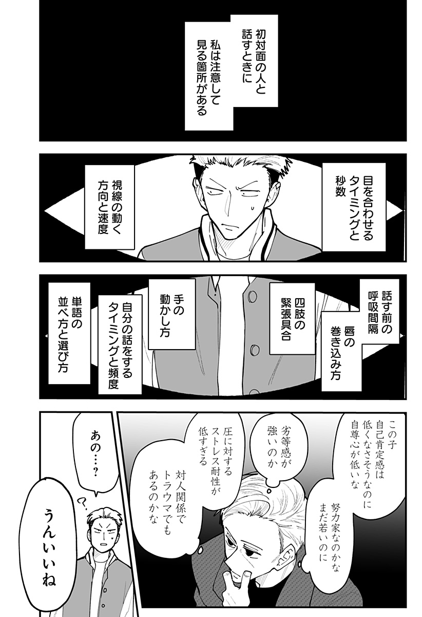 KI NI NARU KURUMI-SAN! - RAW Chapter 52 page 12 - nihonkuni.com