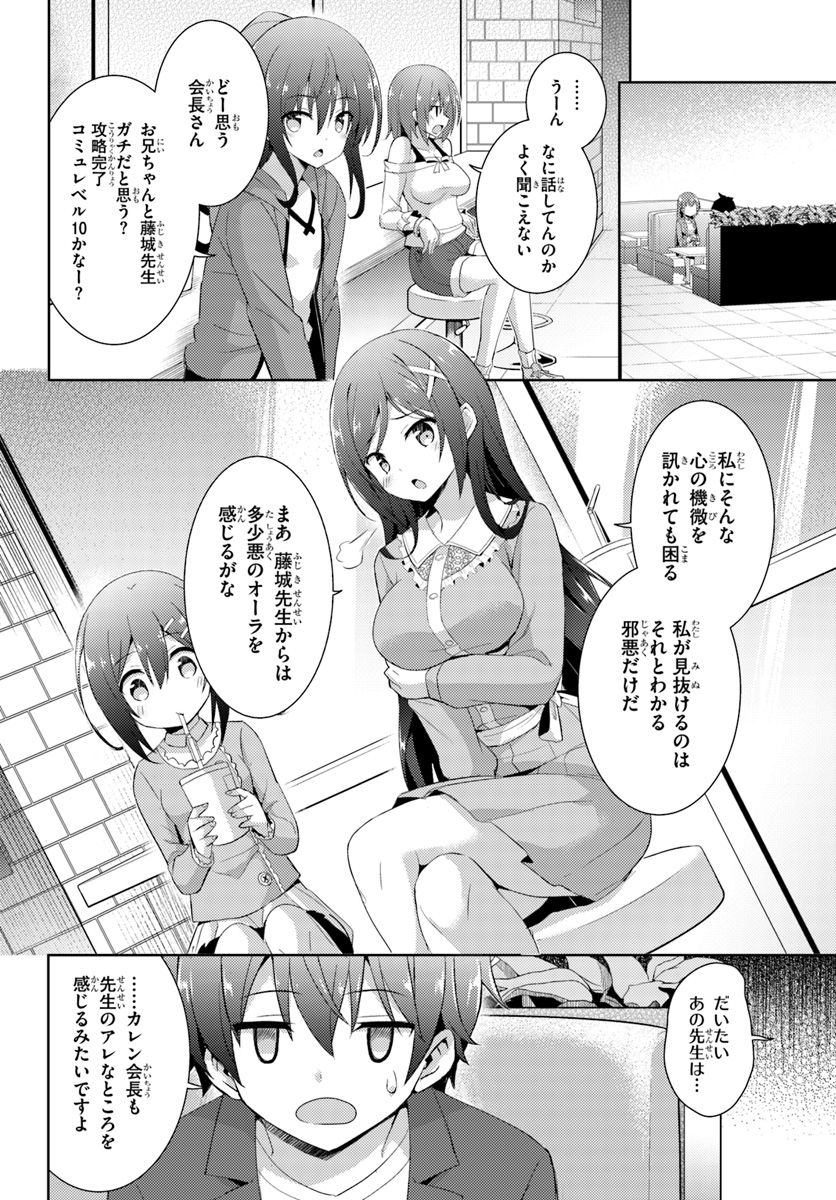 BOKU NO KANOJO SENSEI Chapter 8 - Page 10