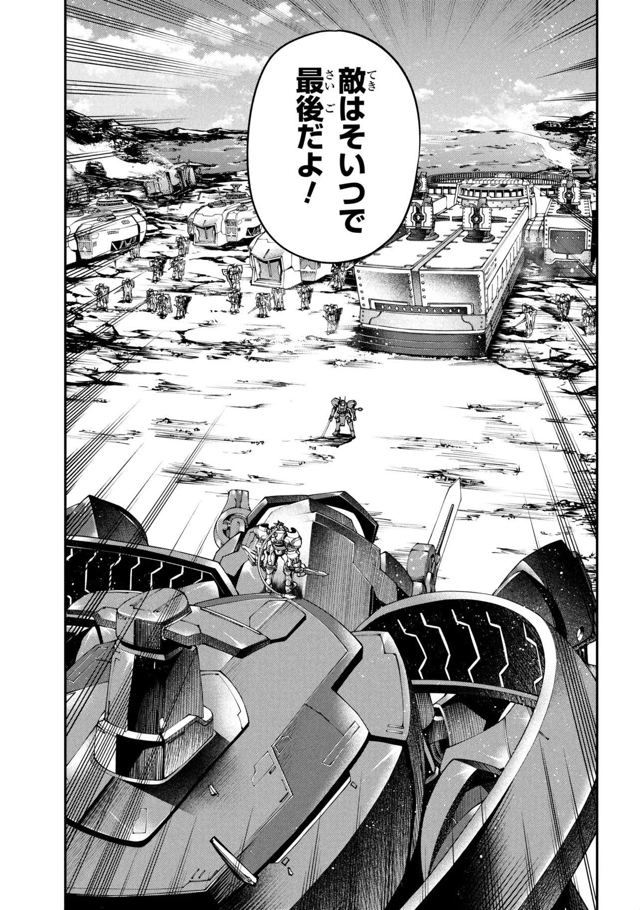 CLASS SAIYASUNE DE URARETA ORE WA, JITSU WA SAIKYOU PARAMETER Chapter 45.1 page 9 - nihonkuni.com