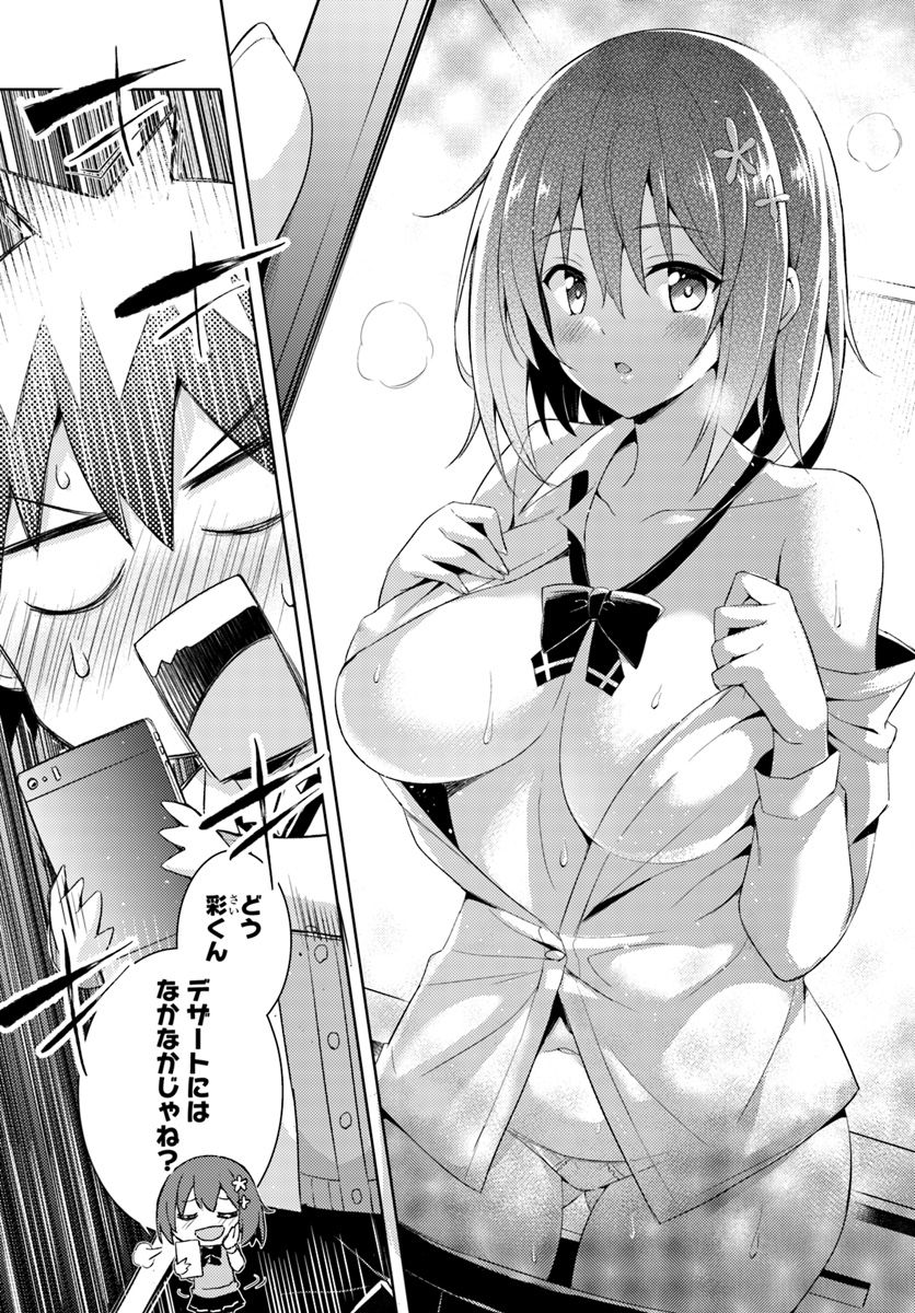 BOKU NO KANOJO SENSEI Chapter 6 - Page 13