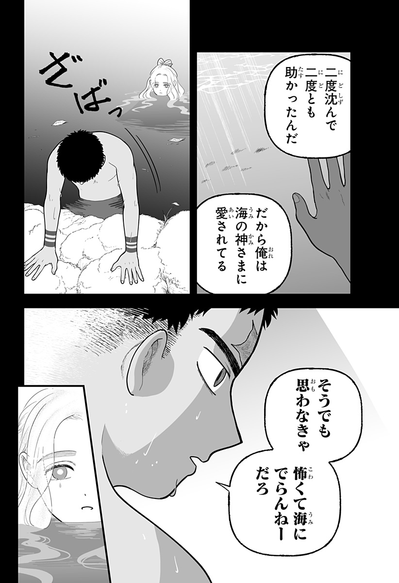 Read KAMI YOMU FUTARI Chapter 8 [High Quality / Full] - Page 14 - dark.nicomanga.com