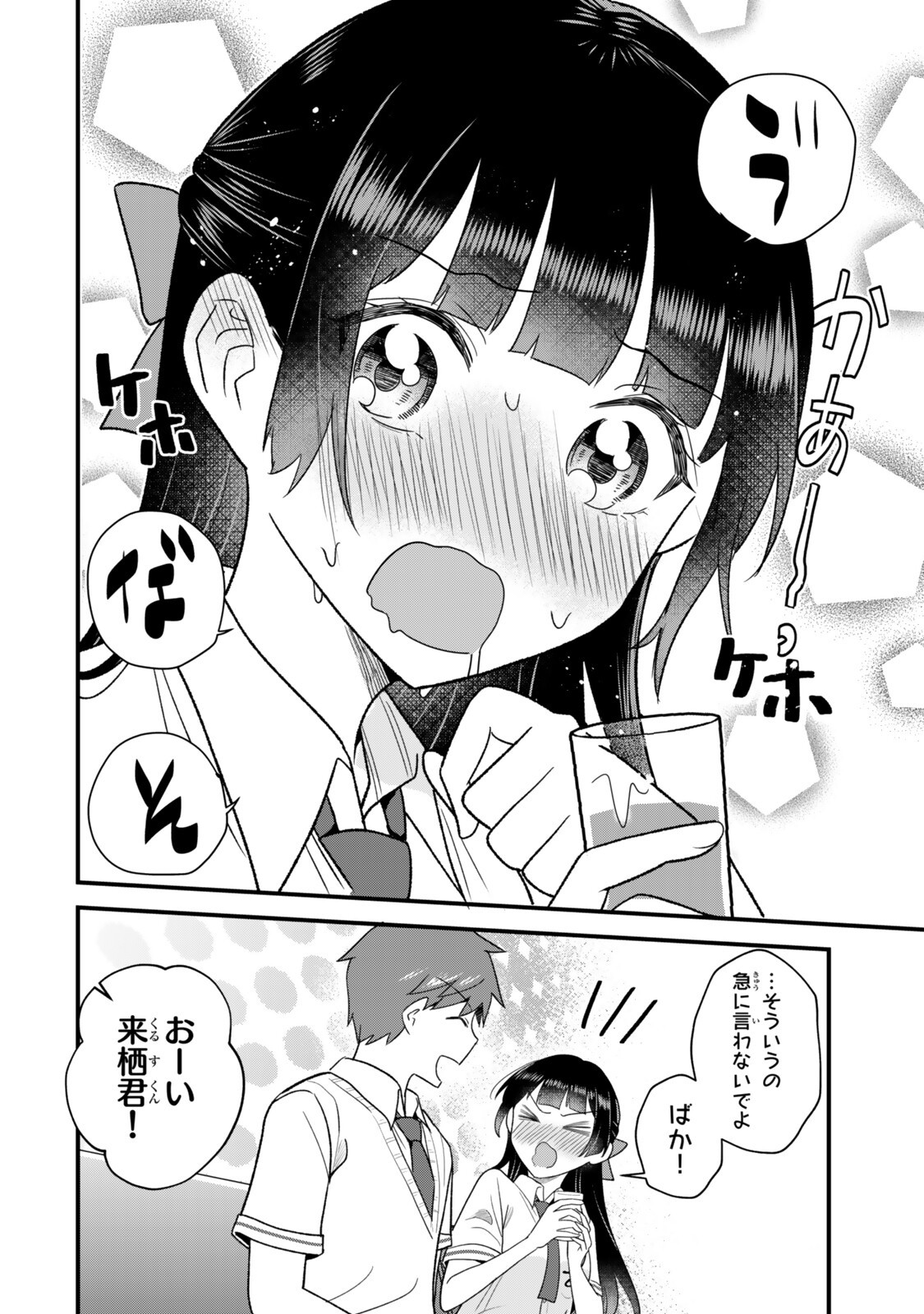 UCHI NO SEISO-KEI IINCHOU GA KATSUTE CHUUNIBYOU IDOL DATTA KOTO WO ORE DAKE GA SHITTEIRU. - RAW Chapter 13.1 - Page 20
