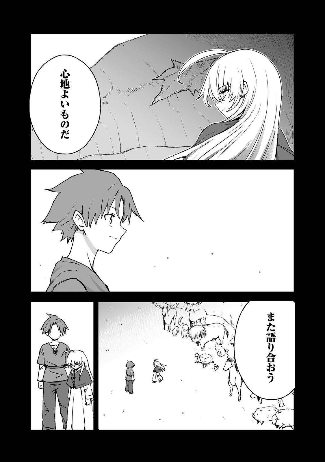 Read KAKURE TENSEI @COMIC Chapter 20 [High Quality / Full] - Page 12 - dark.nicomanga.com