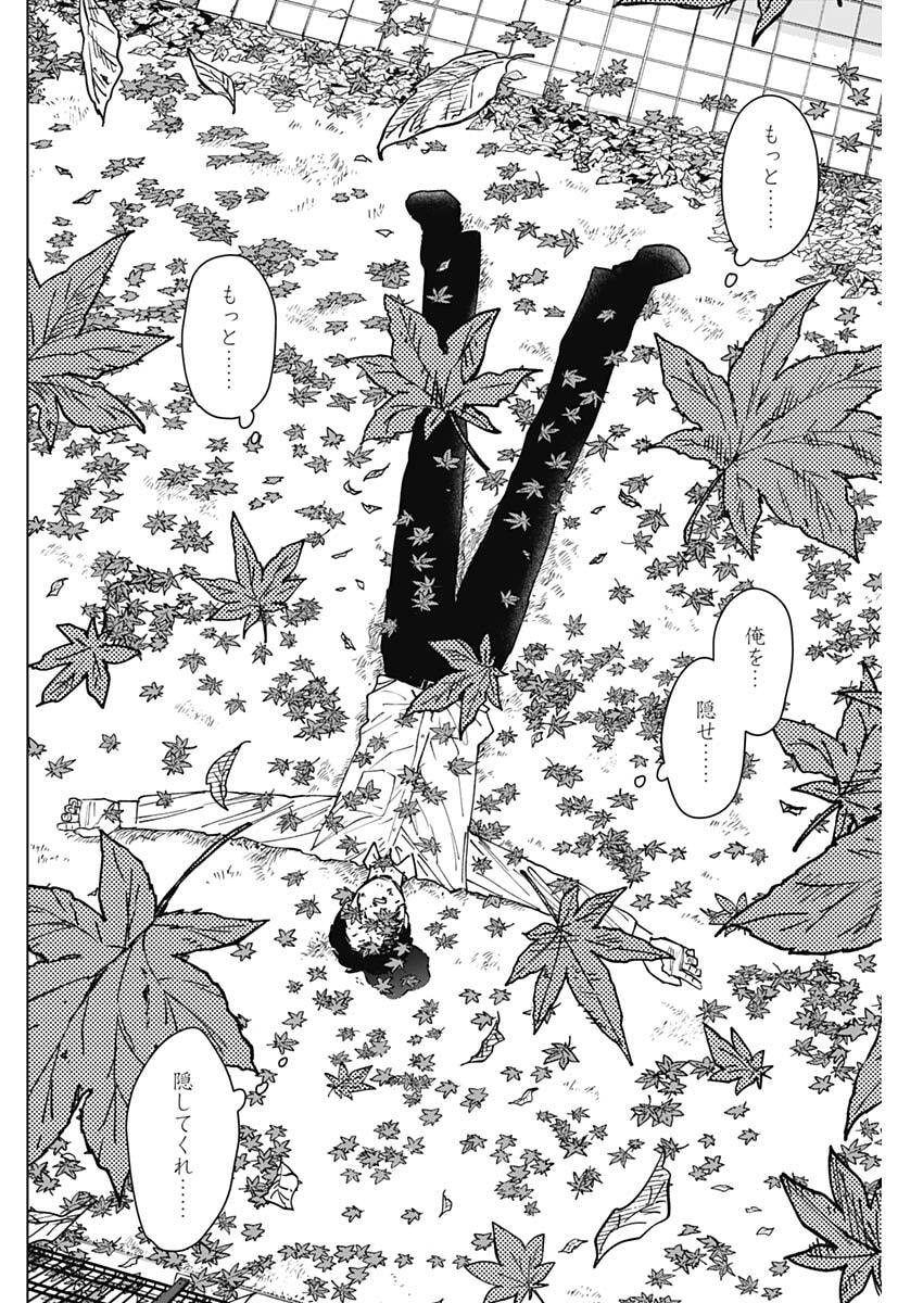 Read SANGEKI Chapter 10 [High Quality / Full] - Page 12 - dark.nicomanga.com