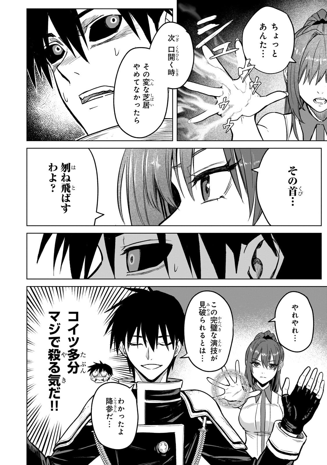 Read JIBUN WO SSS KYUU DA TO OMOIKONDE IRU C KYUU MAJUTSU GAKUSEI Chapter 4.2 [High Quality / Full] - Page 6 - nicomanga.net