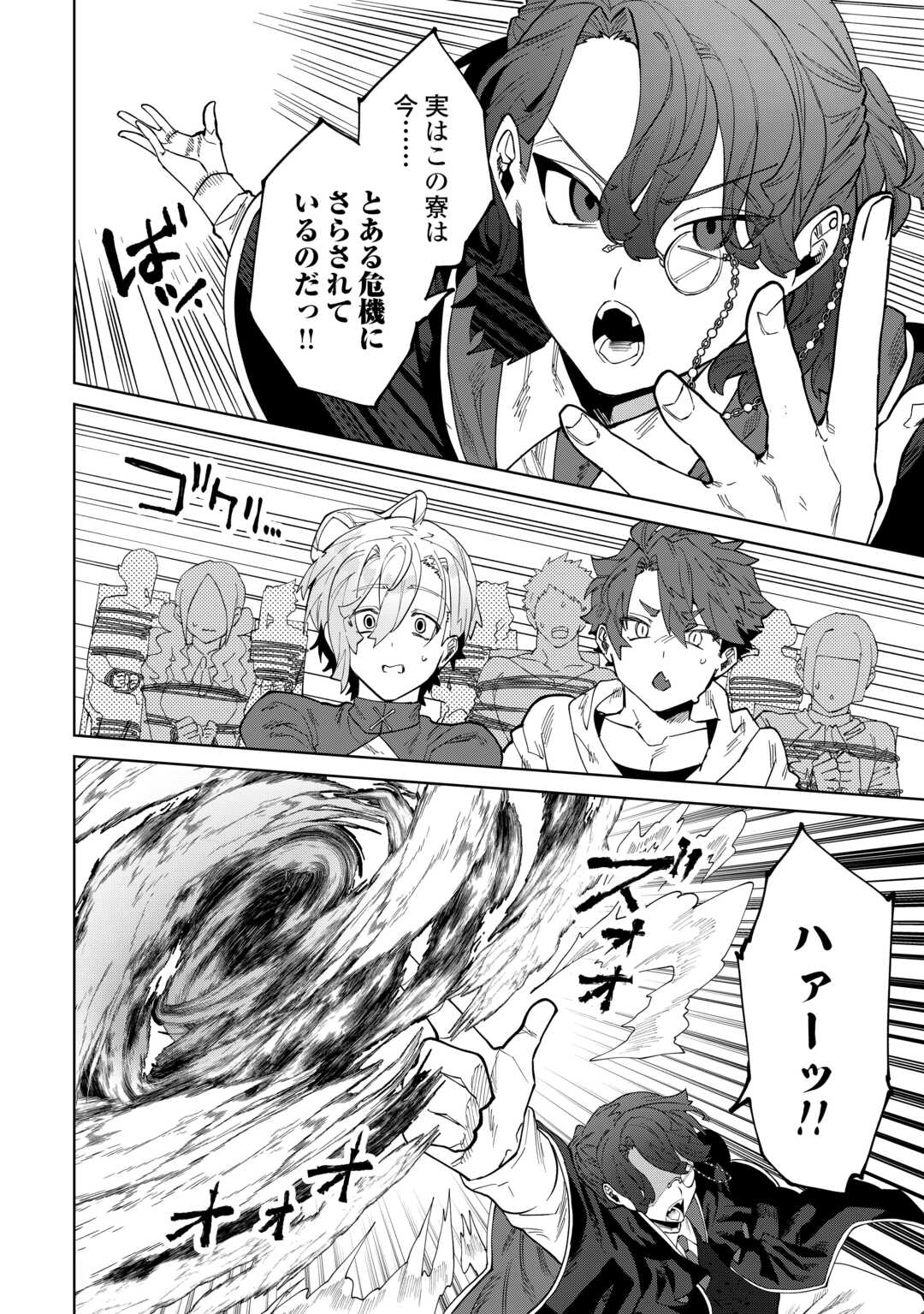 DATSURAKU SHITA KIZOKUKE NI HIROWARETANODE ONGAESHI DE HUKKOU SASEMASU Chapter 12 - Page 2