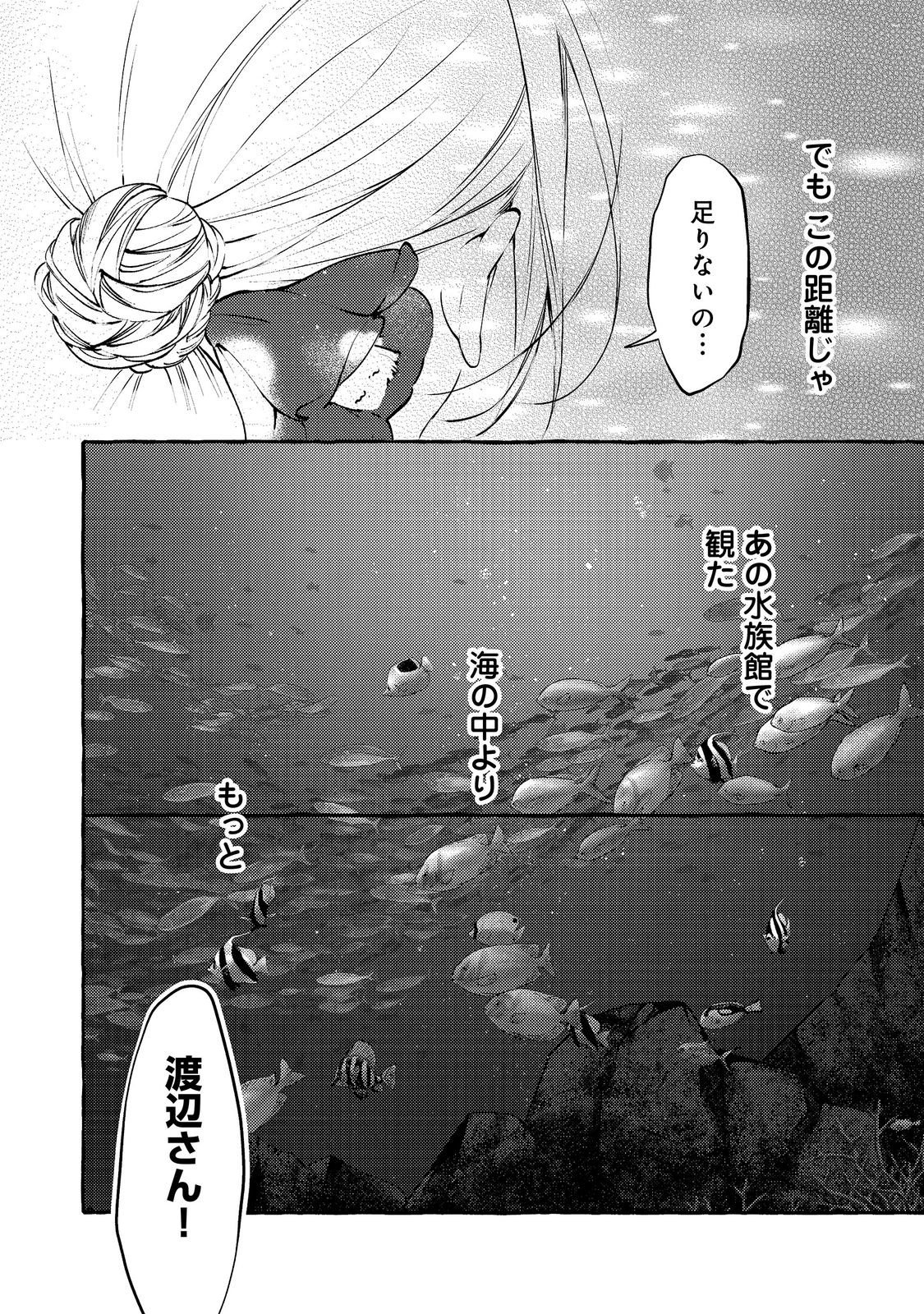 Read GAKUEN NO MADONNA NO WATANABE SAN GA, NAZEKA MAISHUU YOTEI WO KIITE KURU Chapter 10.2 [High Quality / Full] - Page 7 - nicomanga.net