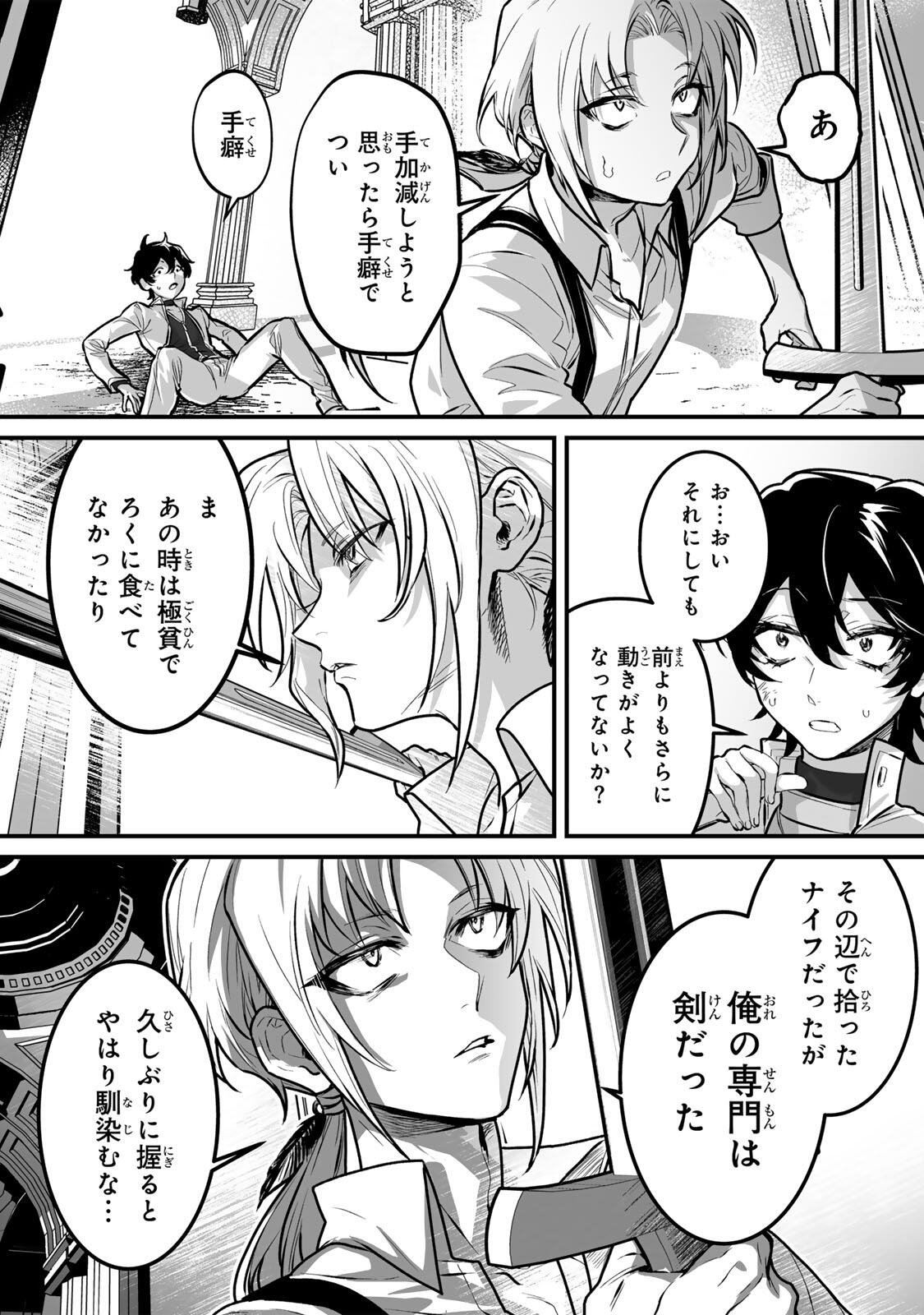 YAMI KAKUSEI SHITE SHUJINKOU NI BOKOSARERU KAMASEINU NI HYOUI SHITA GA GENSAKU TO CHIGAITSUGITE TOMADOITTE RU Chapter 3 page 3 - nihonkuni.com