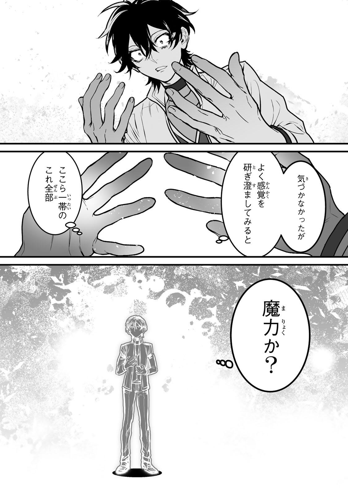 YAMI KAKUSEI SHITE SHUJINKOU NI BOKOSARERU KAMASEINU NI HYOUI SHITA GA GENSAKU TO CHIGAITSUGITE TOMADOITTE RU Chapter 3 page 26 - nihonkuni.com