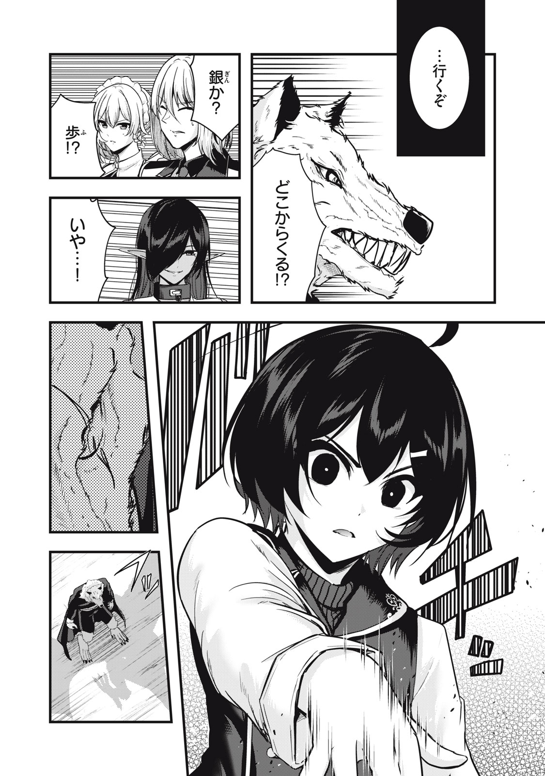 ISEKAI SHOUGI MUSOU ~SHOUGI DE SENSOU SURU SEKAI DE OUJI NI TENSEI SHITA BOKU GA JAKUSHOU JINRUI WO SUKUIMASU~ Chapter 7 - Page 5