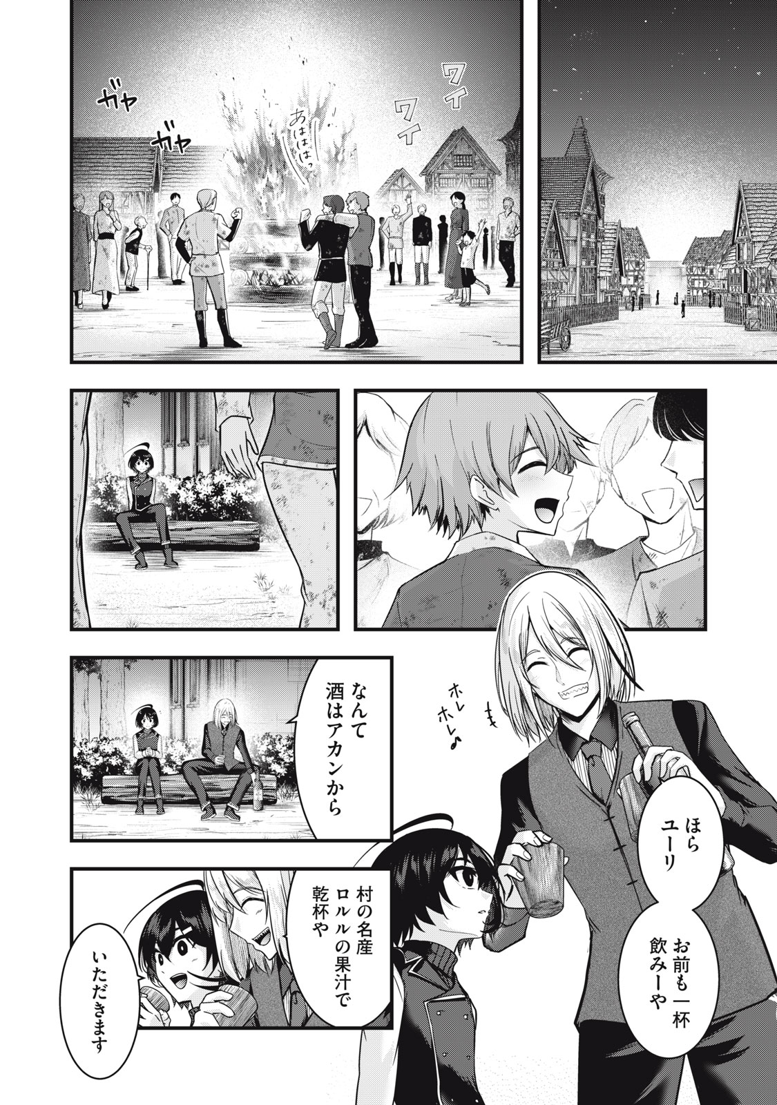 ISEKAI SHOUGI MUSOU ~SHOUGI DE SENSOU SURU SEKAI DE OUJI NI TENSEI SHITA BOKU GA JAKUSHOU JINRUI WO SUKUIMASU~ Chapter 7 - Page 39
