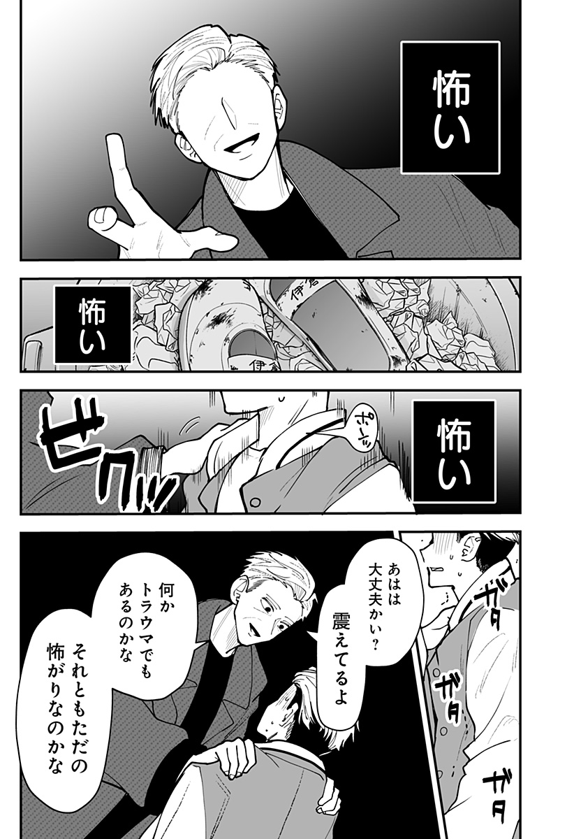 KI NI NARU KURUMI-SAN! - RAW Chapter 52 page 17 - nihonkuni.com