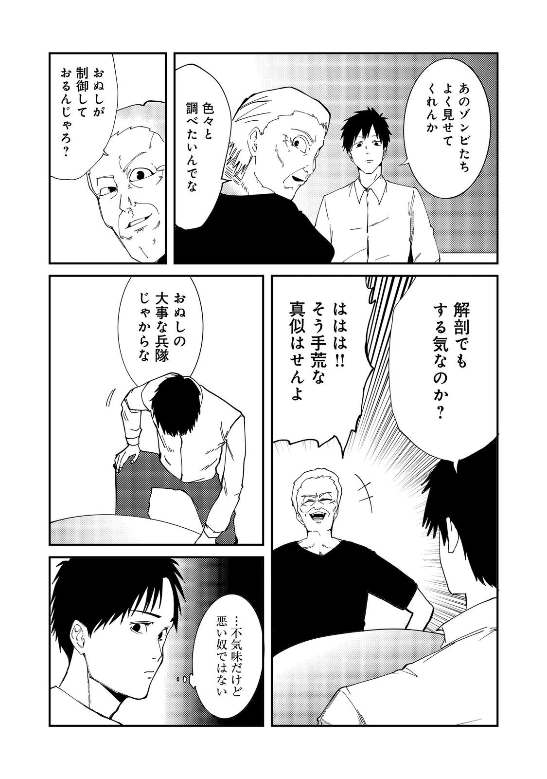 Read SLOW LIFE OF THE DEAD Chapter 7 [High Quality / Full] - Page 7 - nicomanga.net