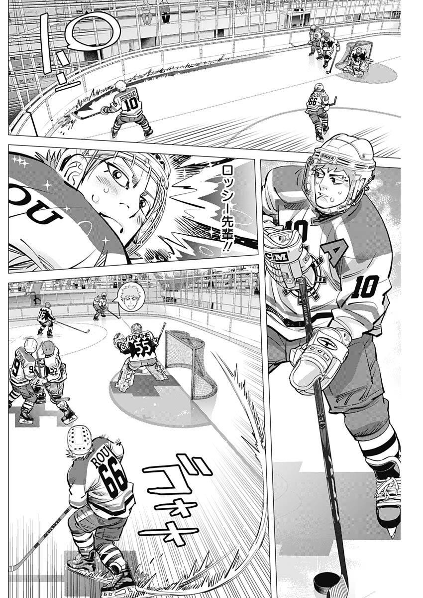 Read DOGS RED Chapter 70 [High Quality / Full] - Page 12 - dark.nicomanga.com