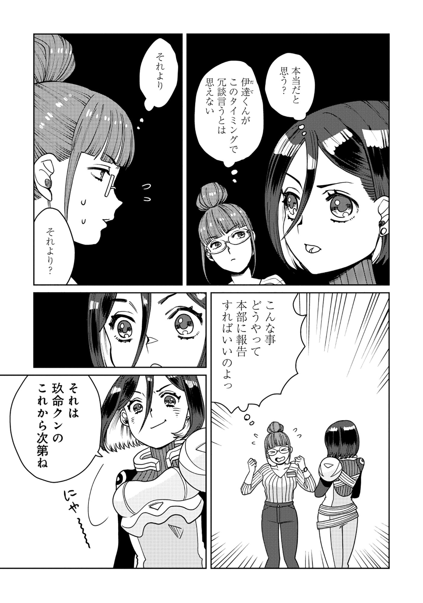 TENSAI KAKENSHO NO SHUUSAI ITANJI ~ TENSAI NO NOURYOKU WO SUBETE TORIKOMU, SHUUSAI NO NARIAGARI Chapter 10.1 - Page 9
