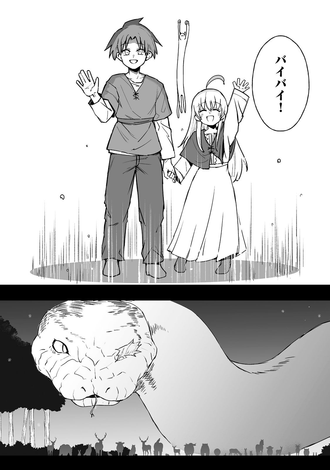 Read KAKURE TENSEI @COMIC Chapter 20 [High Quality / Full] - Page 14 - dark.nicomanga.com