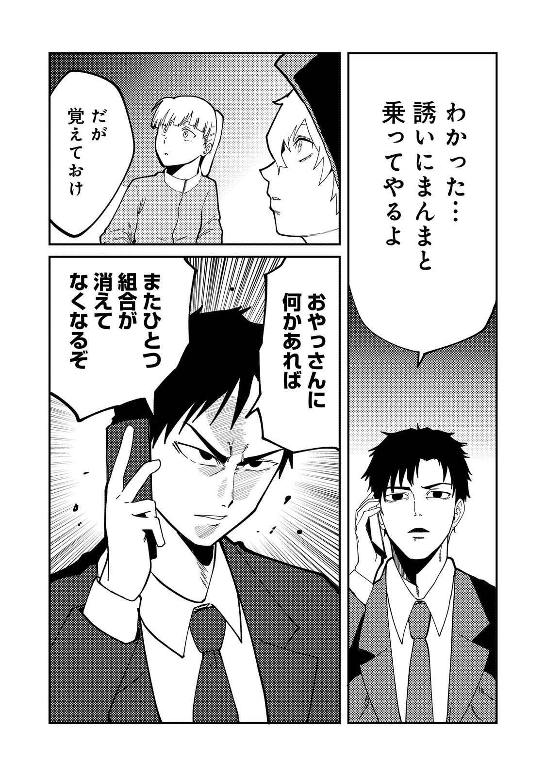 Read SLOW LIFE OF THE DEAD Chapter 7 [High Quality / Full] - Page 25 - nicomanga.net