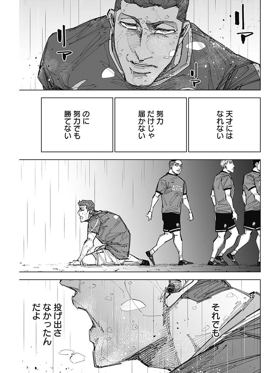 Read CATENACCIO Chapter 88 [High Quality / Full] - Page 15 - dark.nicomanga.com
