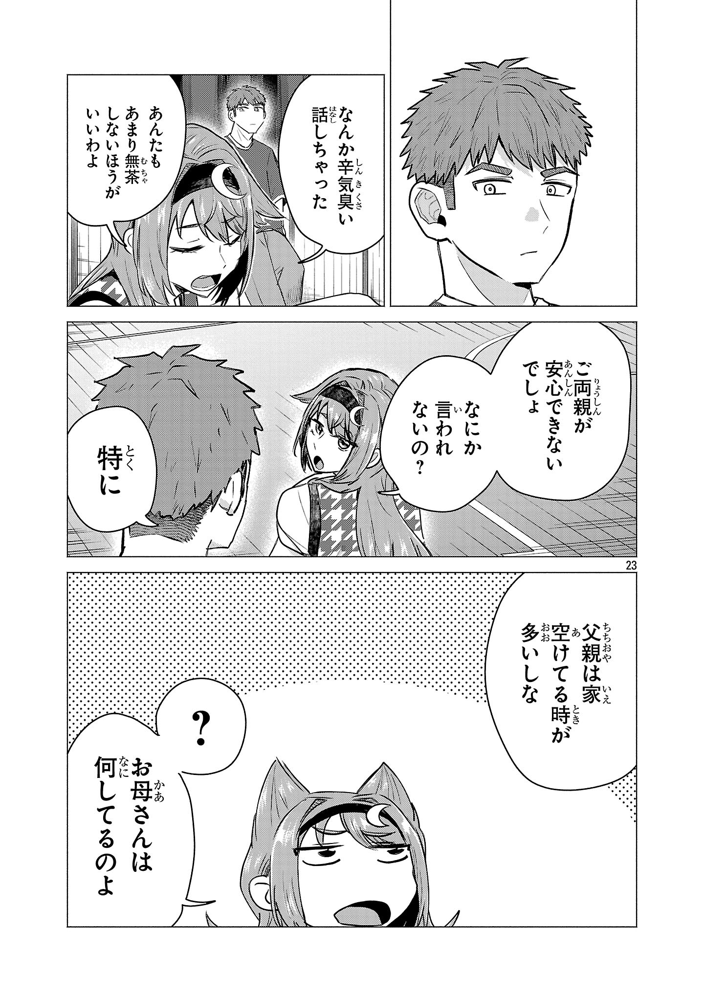 MAKE HEROINE WO KATASETAI!! Chap 23 - Pic 22