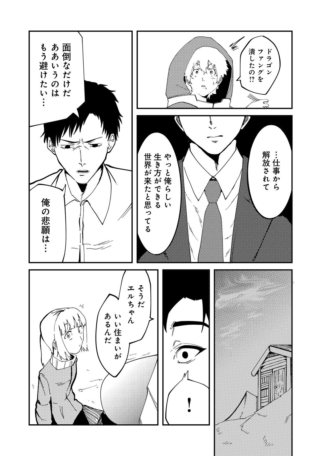 Read SLOW LIFE OF THE DEAD Chapter 7 [High Quality / Full] - Page 16 - nicomanga.net