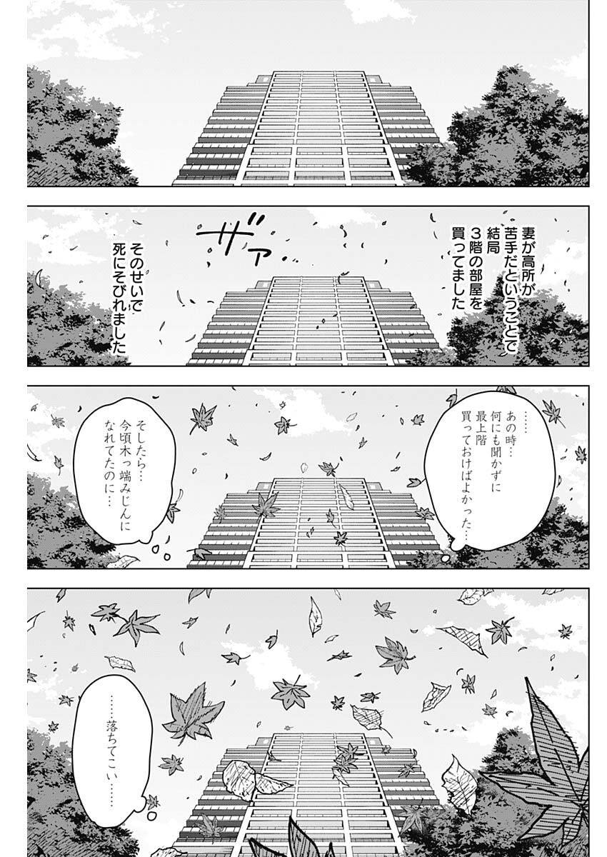 Read SANGEKI Chapter 10 [High Quality / Full] - Page 11 - dark.nicomanga.com