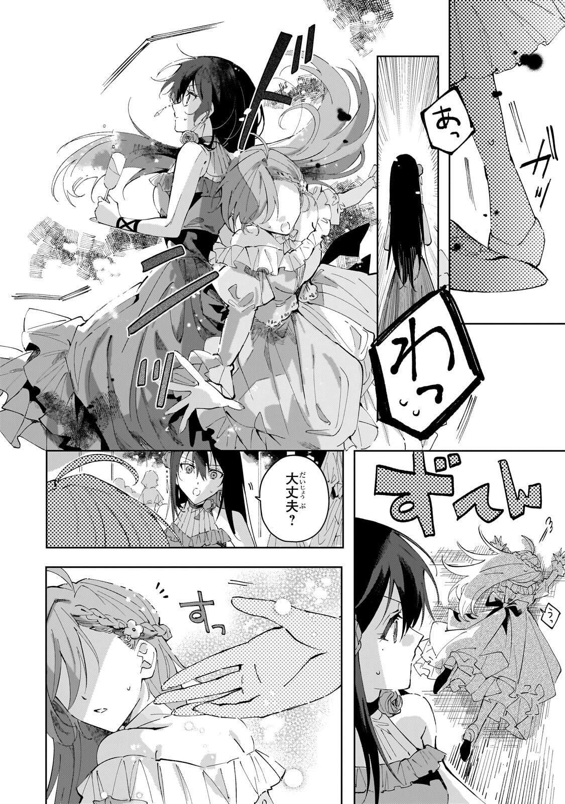 Read SHI NI MODORI NO AKUYAKU REIJOU WA, NIDOME NO JINSEI DE SUBETE WO SHIAWASE NI SHITE MISERU Chapter 4.2 [High Quality / Full] - Page 2 - nicomanga.net